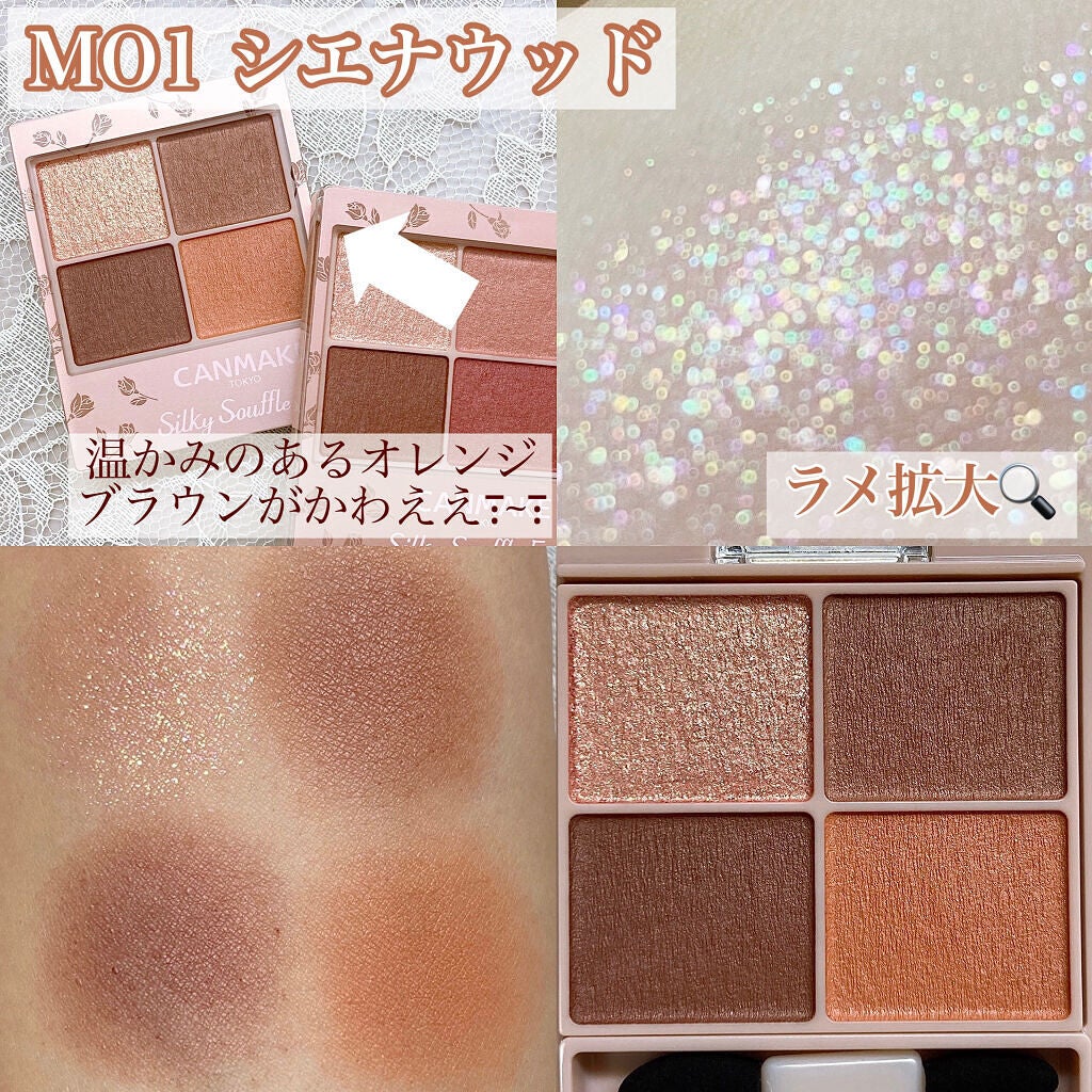 シルキースフレアイズ(マットタイプ)/キャンメイク/アイシャドウパレットを使ったクチコミ(3枚目)
