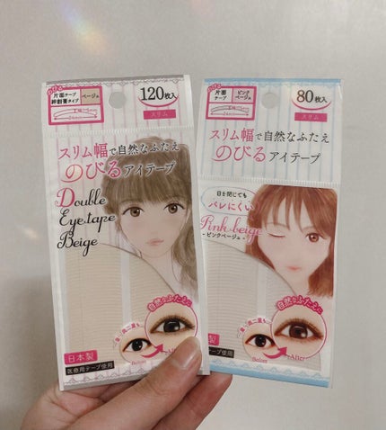 アイテープ 片面テープ ポイント のびーるタイプ ライトピンク/DAISO/二重まぶた用アイテムを使ったクチコミ(2枚目)