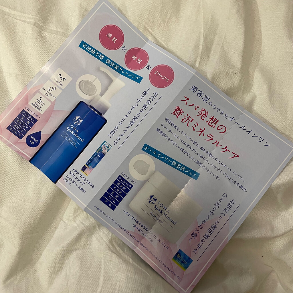 Ｗクレンジング /イオナ スパ＆ミネラル/オイルクレンジングを使ったクチコミ（3枚目）