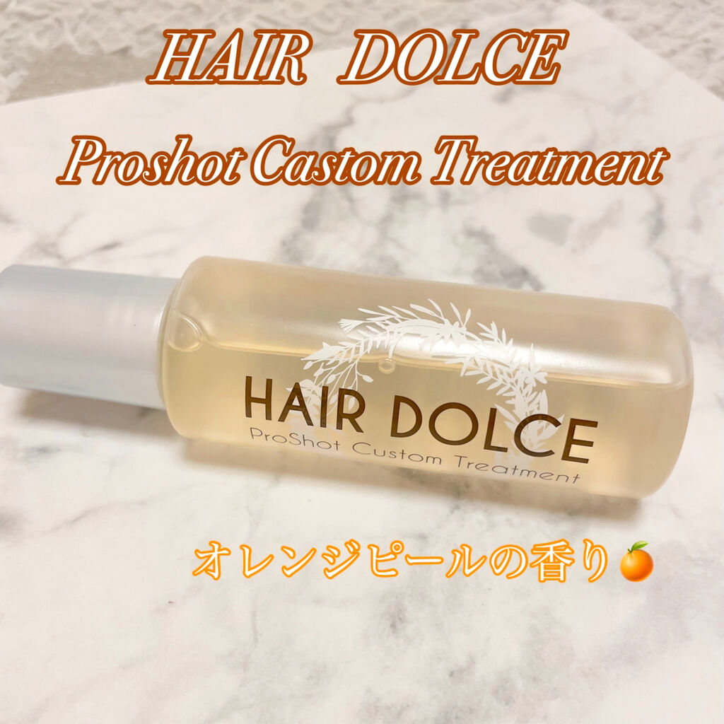 プロショット カスタムトリートメント/HAIR DOLCE/洗い流すヘアトリートメントを使ったクチコミ（1枚目）