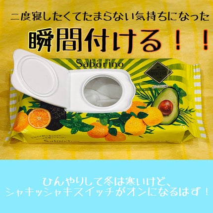 目ざまシート ひきしめタイプ/サボリーノ/シートマスク・パックを使ったクチコミ(2枚目)