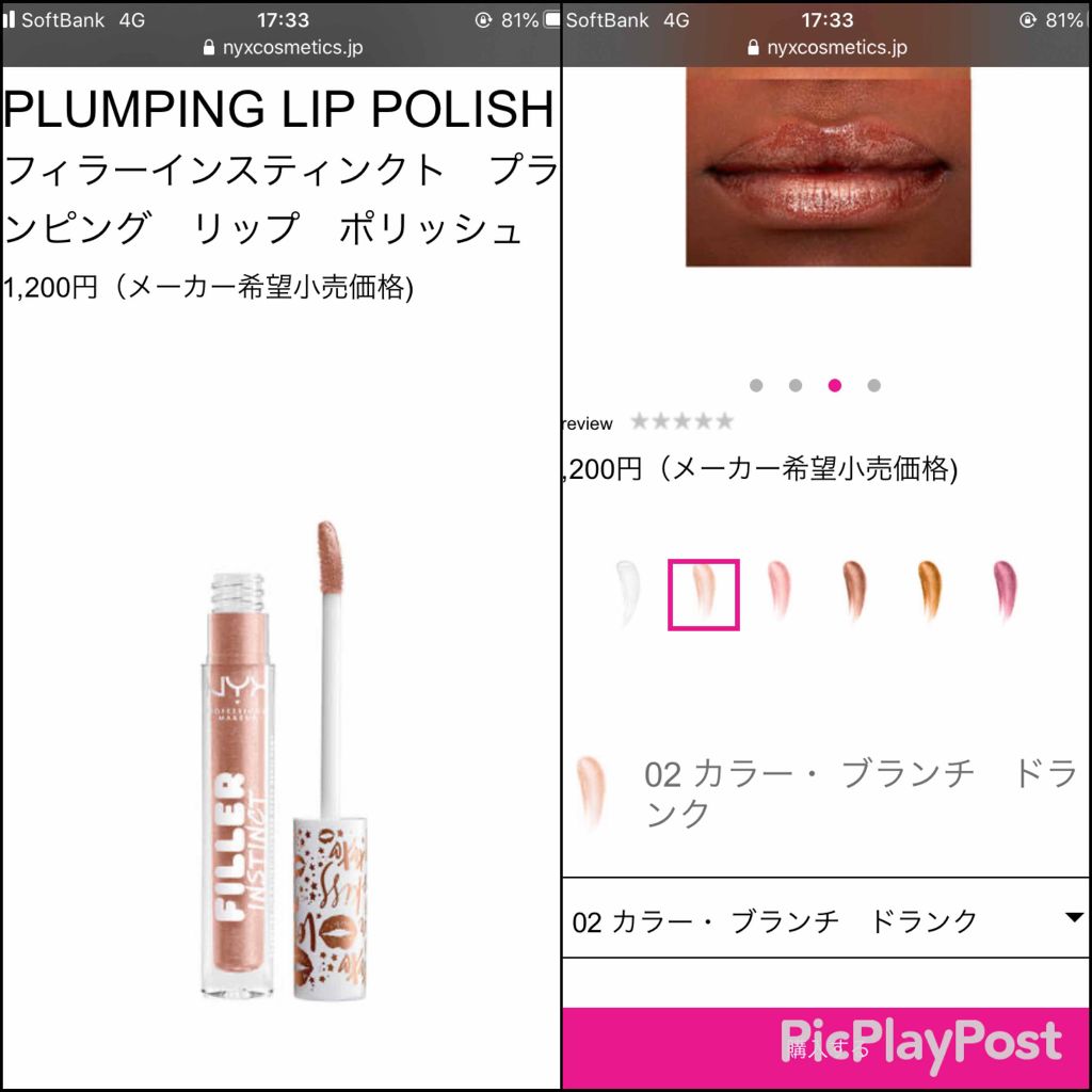 ラシャスリップス/ラシャスリップス/リップグロスを使ったクチコミ（3枚目）