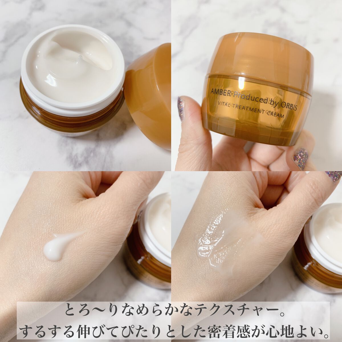 オルビスアンバー ヴァイタルトリートメントクリーム/オルビス/フェイスクリームを使ったクチコミ(2枚目)