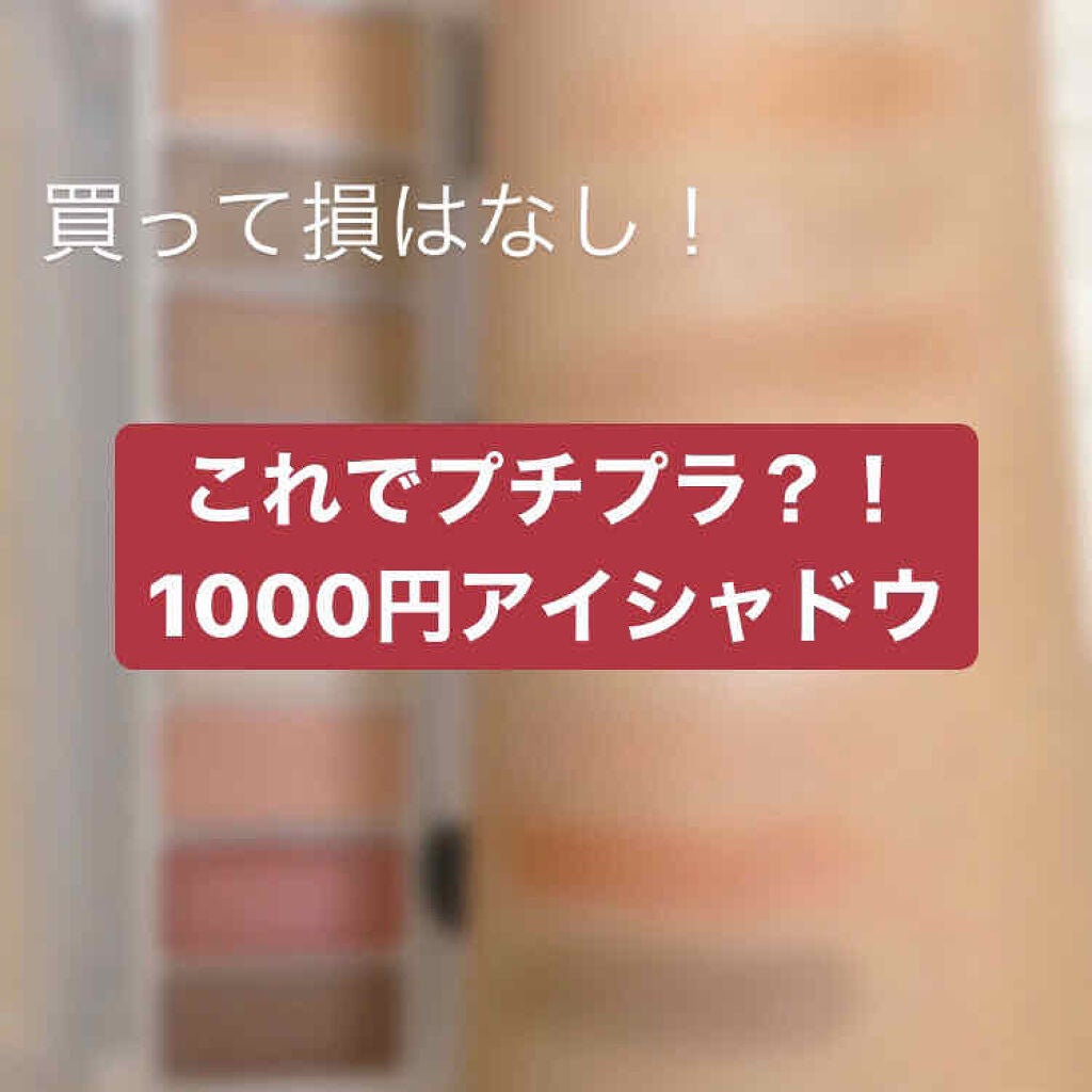 スイーツコレクション/マリブビューティー/アイシャドウパレットを使ったクチコミ(1枚目)