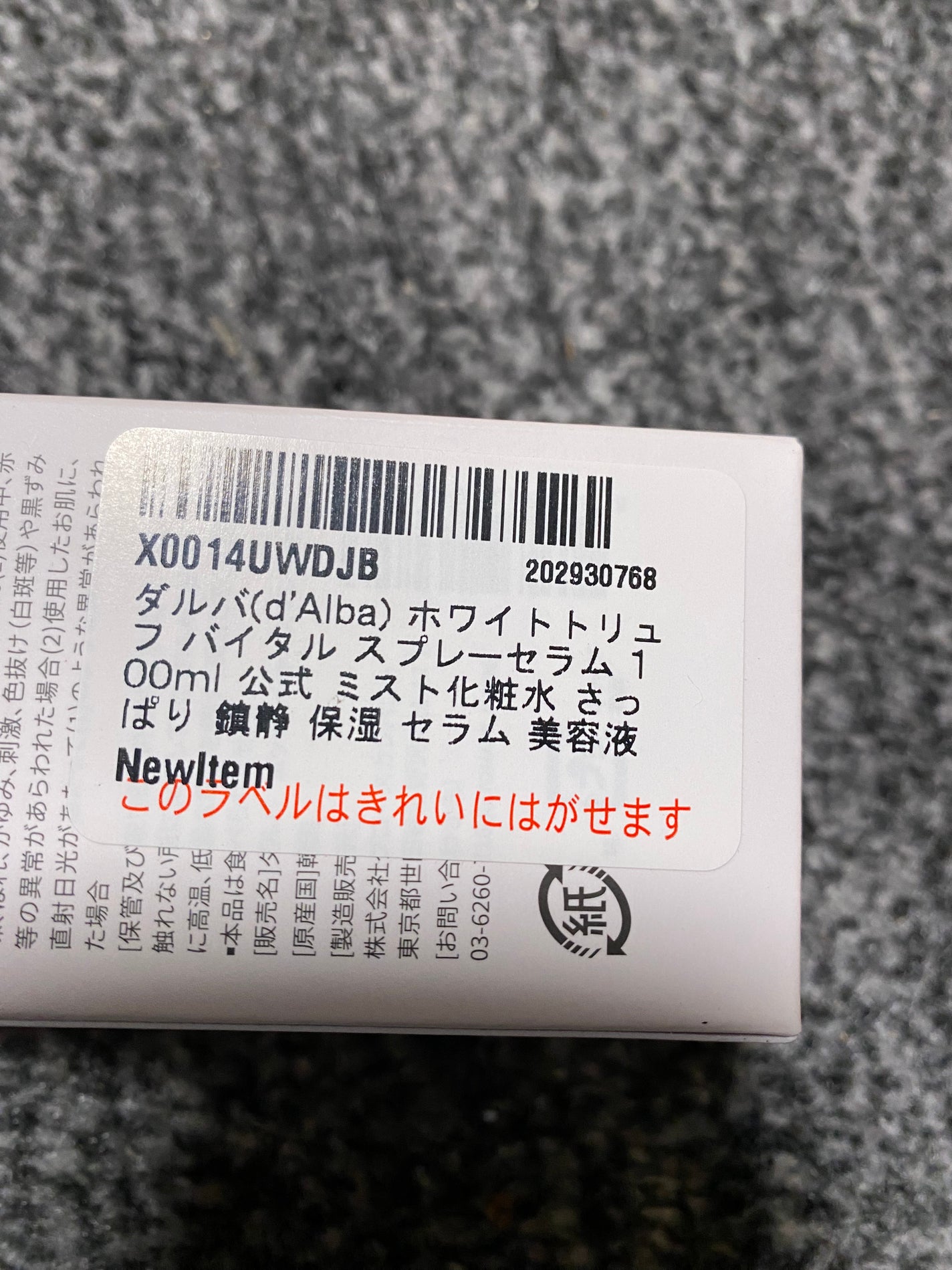 ダルバ ホワイトトリュフバイタルスプレーセラム/ダルバ/ミスト状化粧水を使ったクチコミ(4枚目)