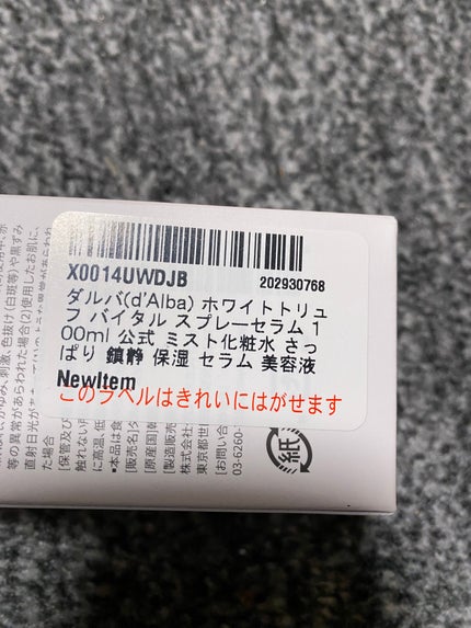 ダルバ ホワイトトリュフバイタルスプレーセラム/ダルバ/ミスト状化粧水を使ったクチコミ(4枚目)