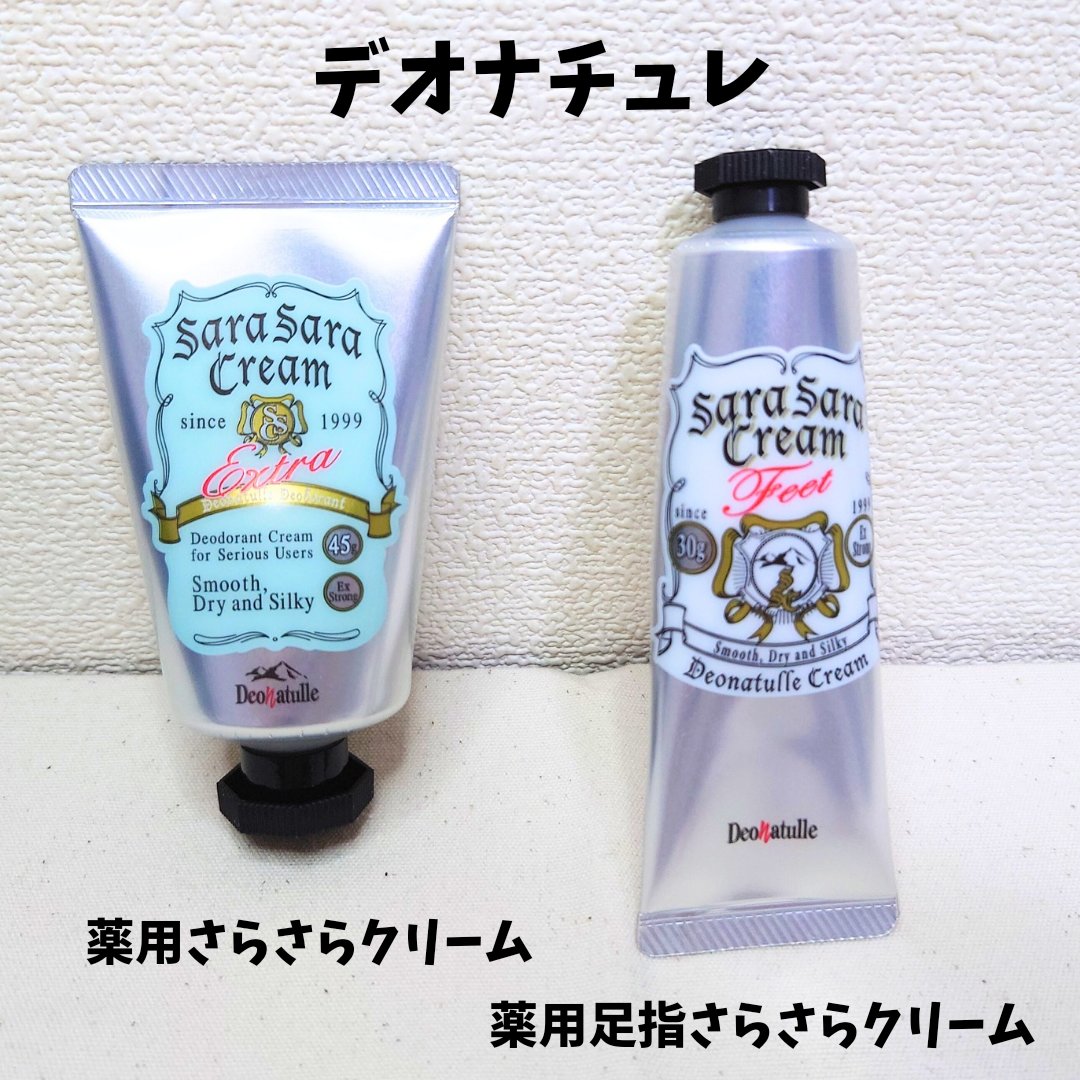 薬用足指さらさらクリーム/デオナチュレ/デオドラント・制汗剤を使ったクチコミ（1枚目）
