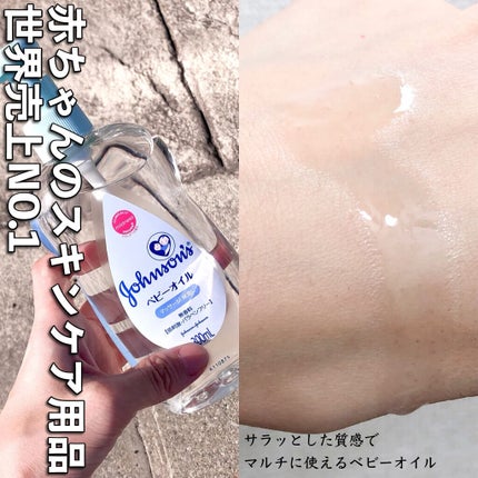 ベビーオイル 無香料/ジョンソンベビー/ボディオイルを使ったクチコミ(3枚目)