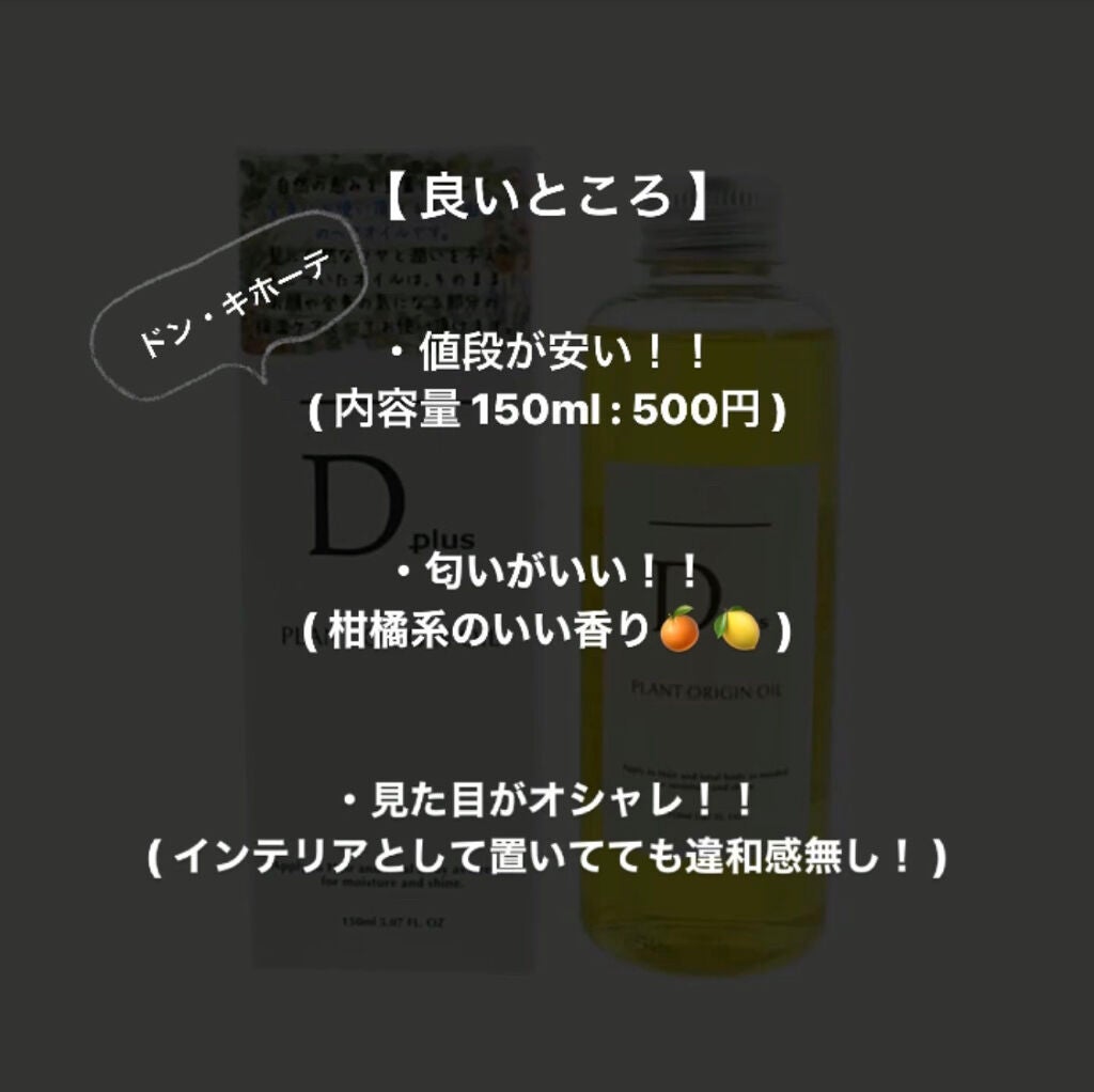 ベビーオイル ナチュラル/DAISO/ボディオイルを使ったクチコミ(2枚目)