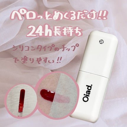リップティーク/oiad/口紅を使ったクチコミ(4枚目)