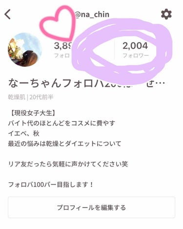 🎉祝・2000フォロワー🎉


ほんとにありがとうございます😌


コメントやいいねが投稿の励みになります。


これこらも投稿沢山するのでいいねやフォロー、またはコメント待ってます💓