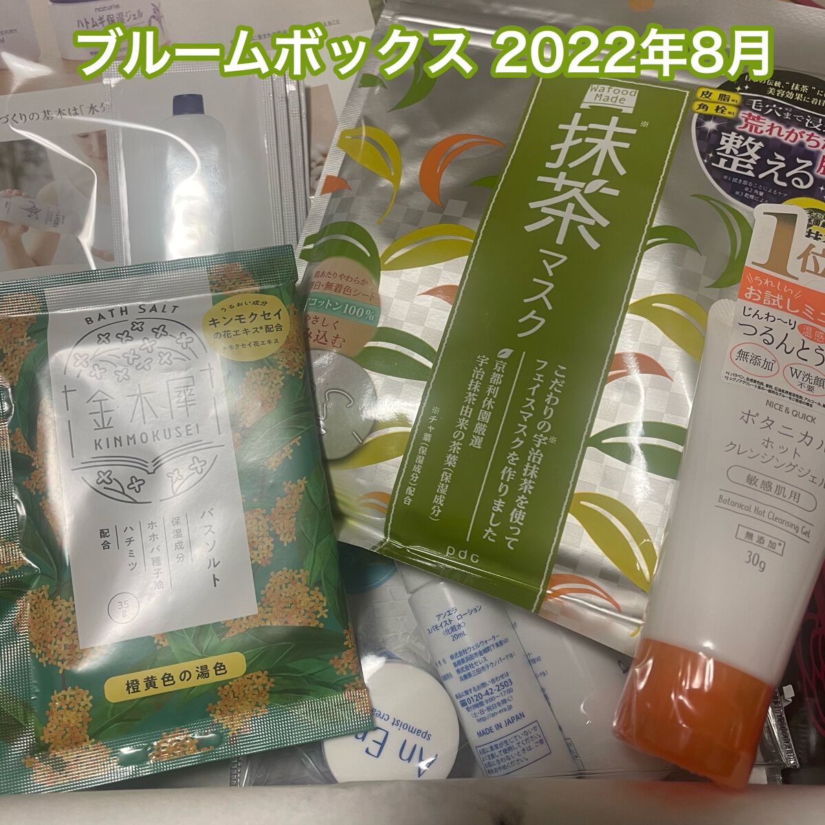 ブルーム ボックス/BLOOMBOX/その他を使ったクチコミ(2枚目)