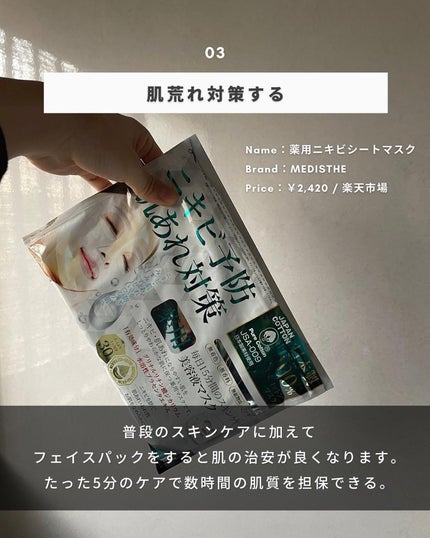 まえけん|ユニセックス美容 on LIPS 「@_mae.ken←ニキビを治してカッコよくなりたい男子はこち..」(4枚目)