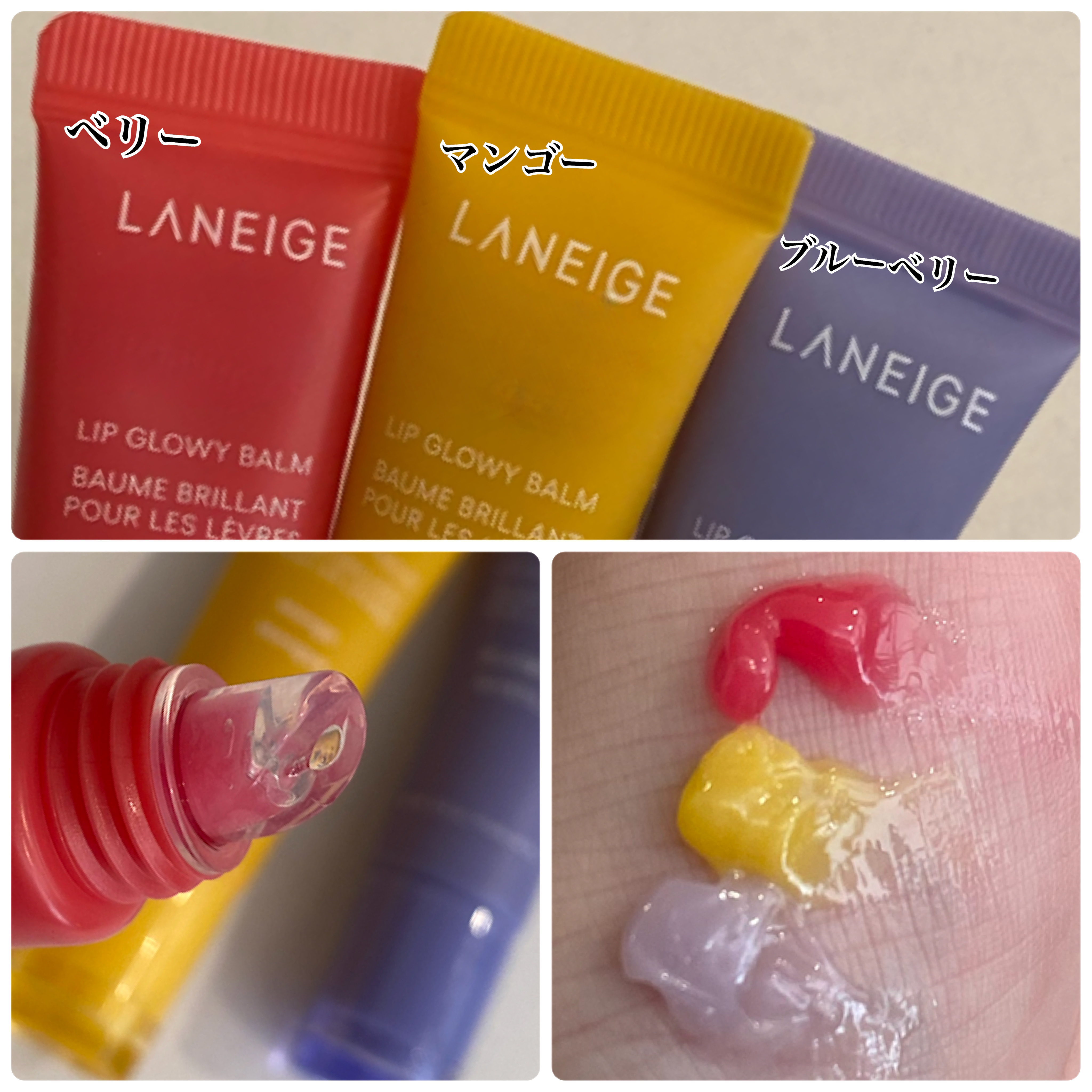 リップグロウィバーム/LANEIGE/リップバームを使ったクチコミ（3枚目）