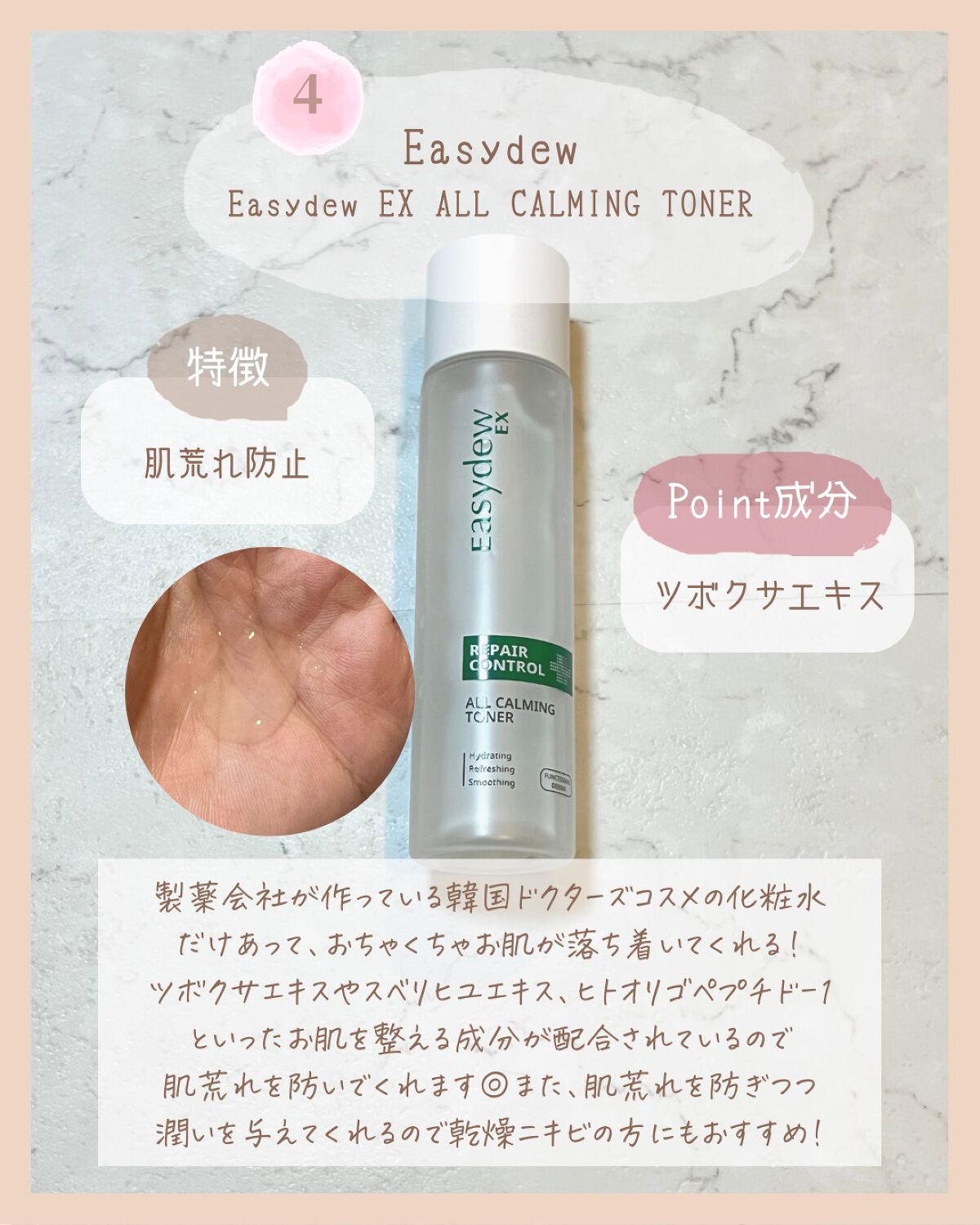 ドクダミ 77 スージングトナー/Anua/化粧水を使ったクチコミ(5枚目)