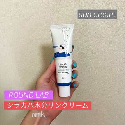 白樺水分uvクリーム/ROUND LAB/日焼け止めクリームを使ったクチコミ(1枚目)