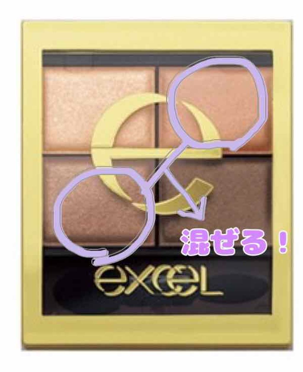 スキニーリッチシャドウ/excel/アイシャドウパレットを使ったクチコミ(2枚目)