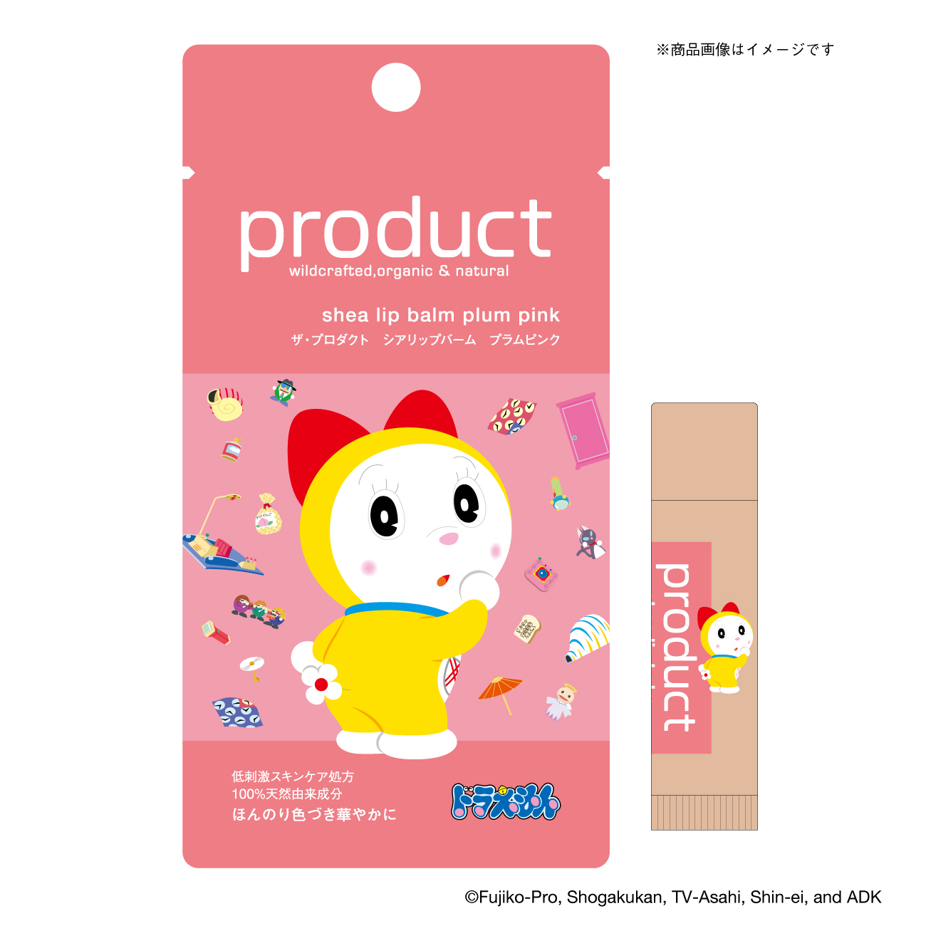 プラムピンク（ドラミデザイン）