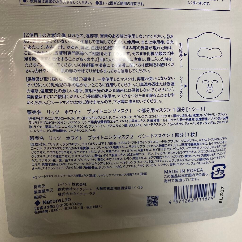 ホワイト もこもこ白泡マスク/リッツ/洗い流すパック・マスクを使ったクチコミ(5枚目)