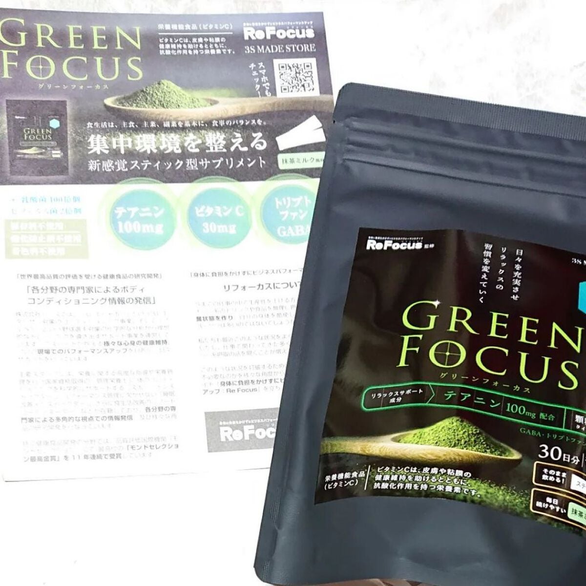 グリーンフォーカス/シーズ/美容サプリメントを使ったクチコミ(1枚目)