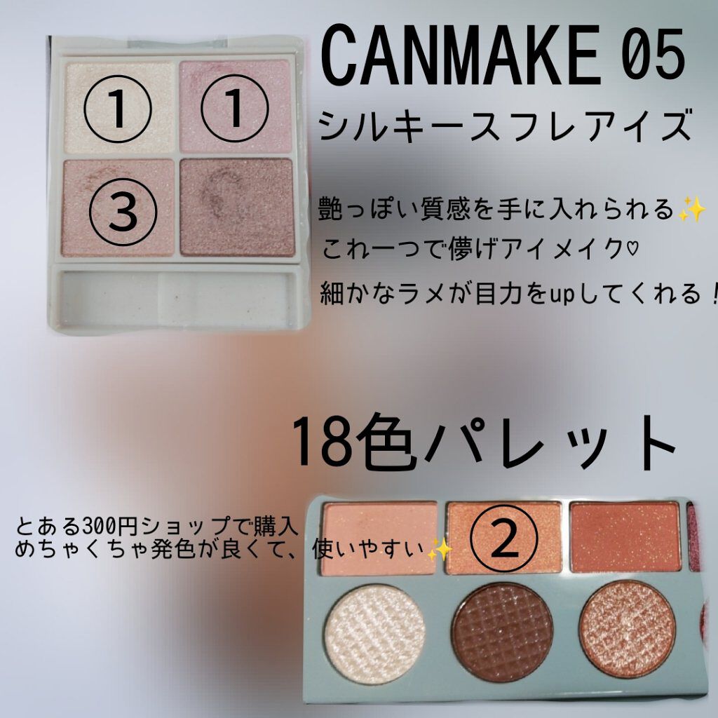 クリーミータッチライナー/キャンメイク/ジェルアイライナーを使ったクチコミ（2枚目）