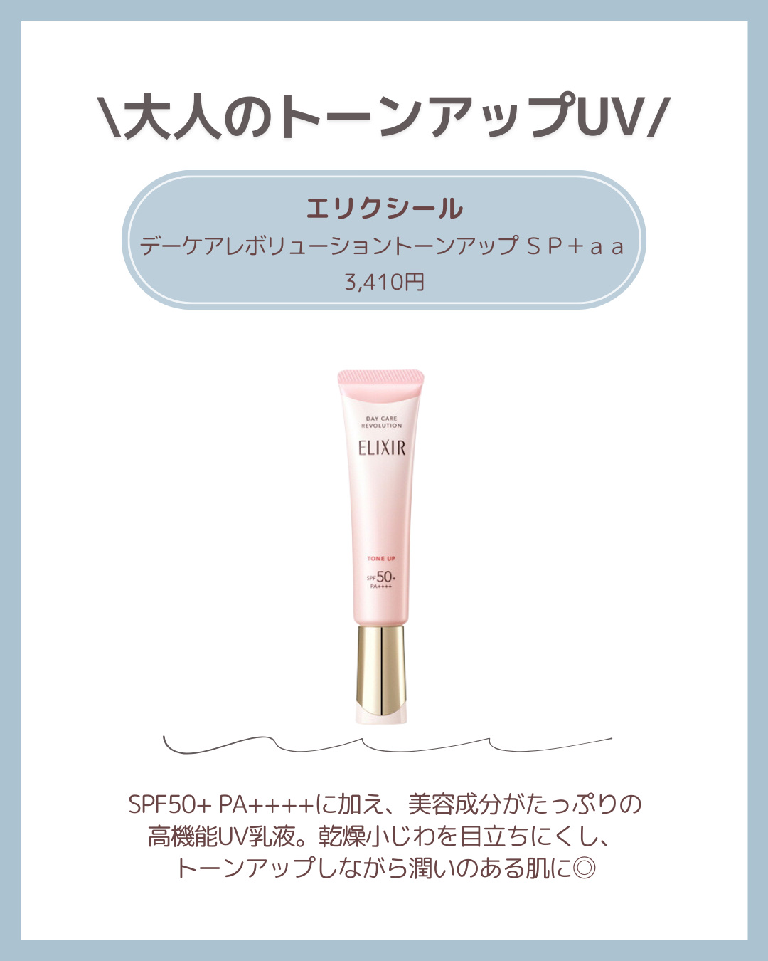 アネッサ　パーフェクトUV　スキンケアミルク　NA/アネッサ/日焼け止めミルクを使ったクチコミ（3枚目）