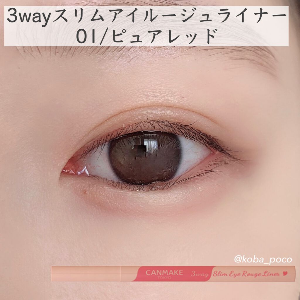 3wayスリムシェードライナー/キャンメイク/リキッドアイライナーを使ったクチコミ(7枚目)
