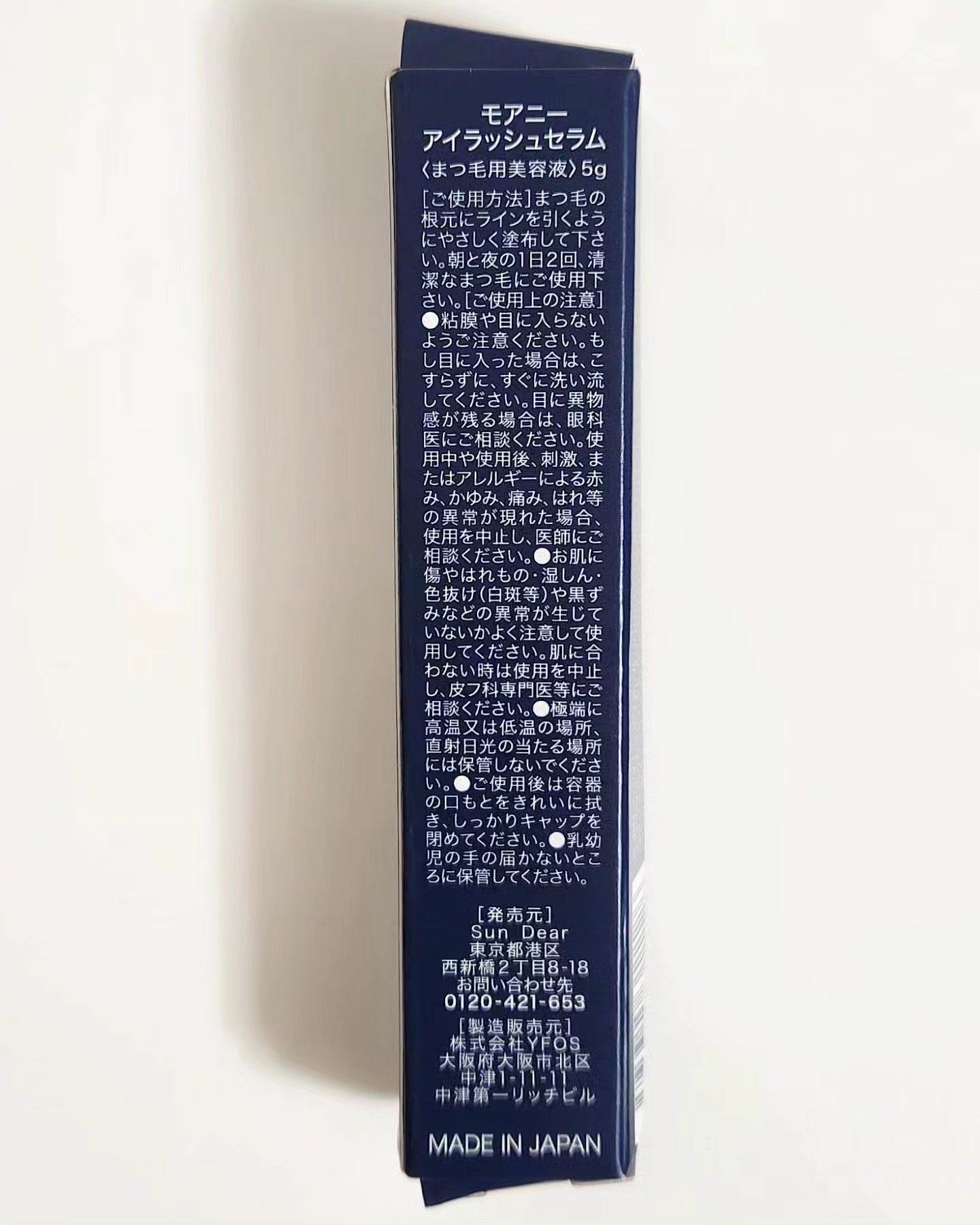 アイラッシュセラム/Moany/まつげ美容液を使ったクチコミ（3枚目）