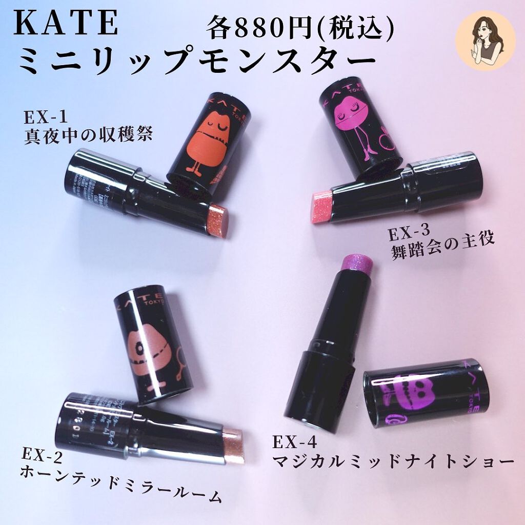 ケイト リップモンスター/KATE/口紅を使ったクチコミ（3枚目）