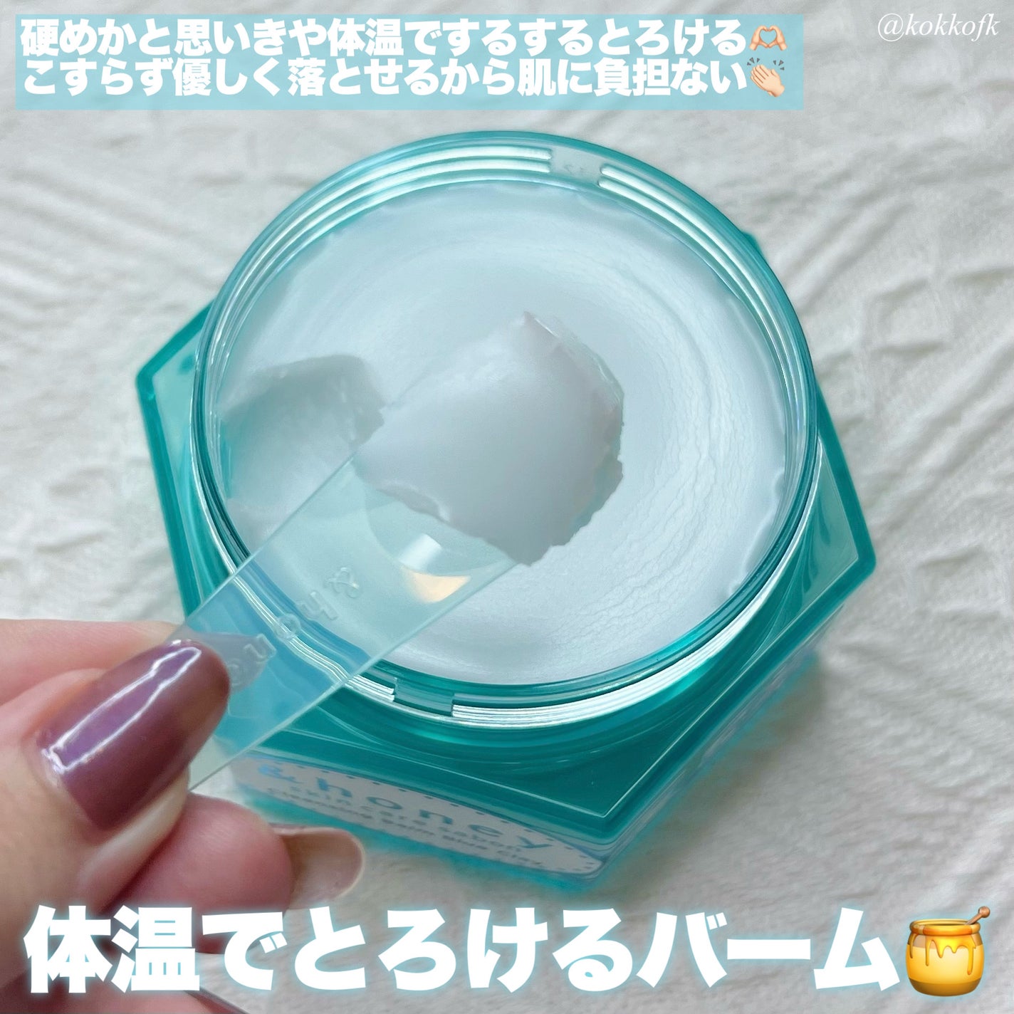 アンドハニー サボン クレンジングバーム ブルークレイ/&honey/クレンジングバームを使ったクチコミ(3枚目)