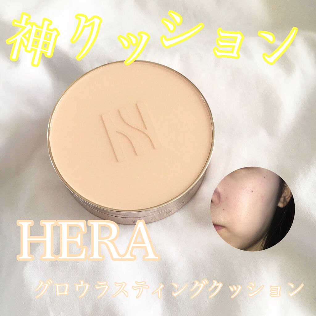 グローラスティングクッションSPF50+/PA+++ /HERA/クッションファンデーションを使ったクチコミ（1枚目）