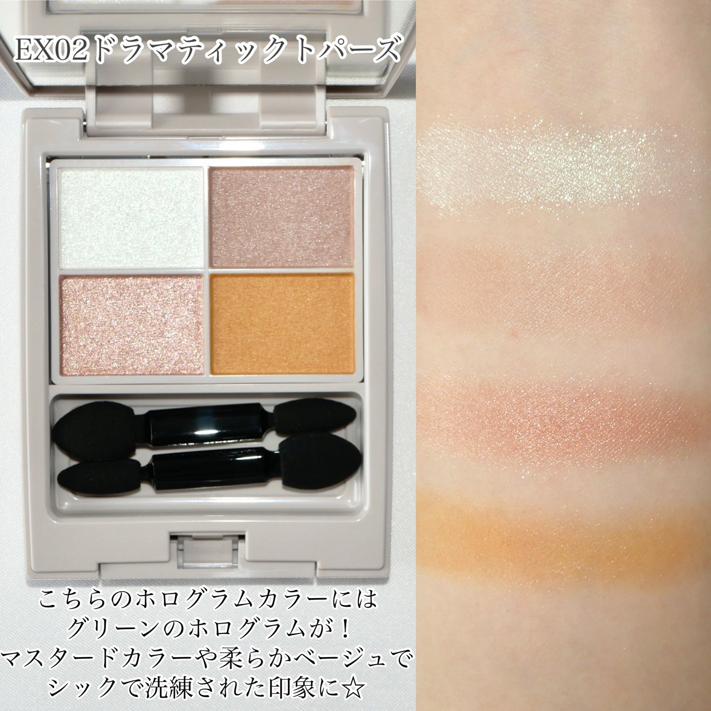 カラーアイズ/ナチュラグラッセ/アイシャドウパレットを使ったクチコミ(4枚目)