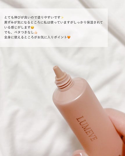 LUMEVEホワイトニングゲルクリーム/LUMEVE/デリケートゾーンケアを使ったクチコミ(3枚目)