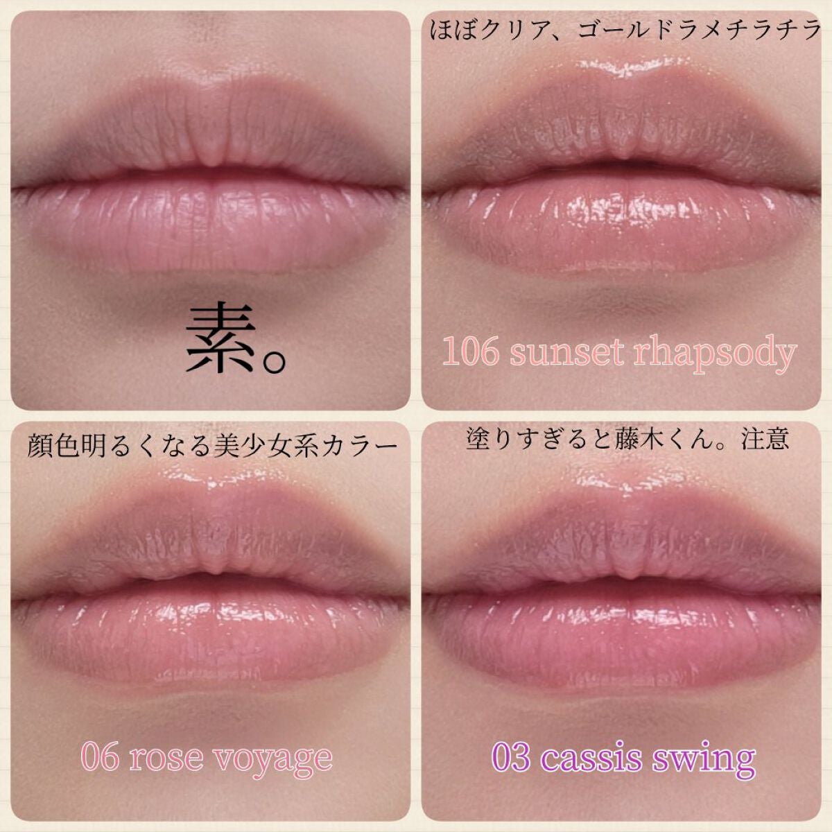 リップグロウ セラムバーム 106 sunset rhapsody / JILL STUART(ジル