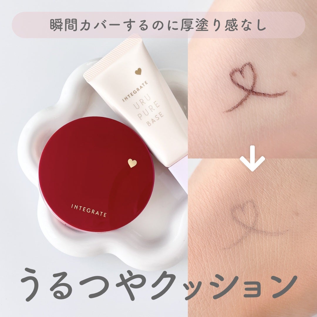 インテグレート プロフィニッシュクッション/インテグレート/クッションファンデーションを使ったクチコミ(1枚目)