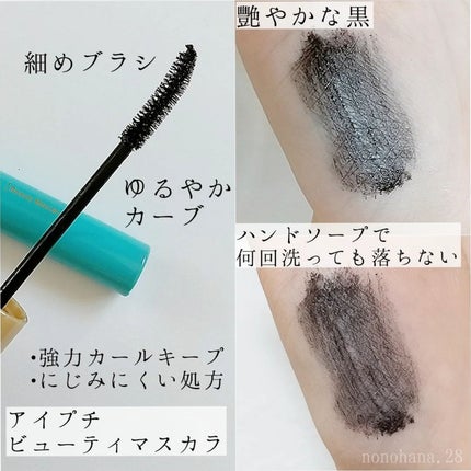 ひとえ・奥ぶたえ用マスカラ/アイプチ®/マスカラを使ったクチコミ(2枚目)