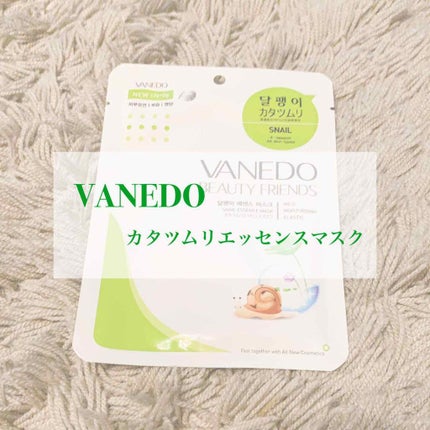 エッセンスマスクパックシート(カタツムリ)/VANEDO/シートマスク・パックを使ったクチコミ(1枚目)