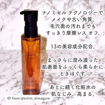 アルティム8∞ スブリム ビューティ クレンジング オイルn/shu uemura/オイルクレンジングを使ったクチコミ(3枚目)