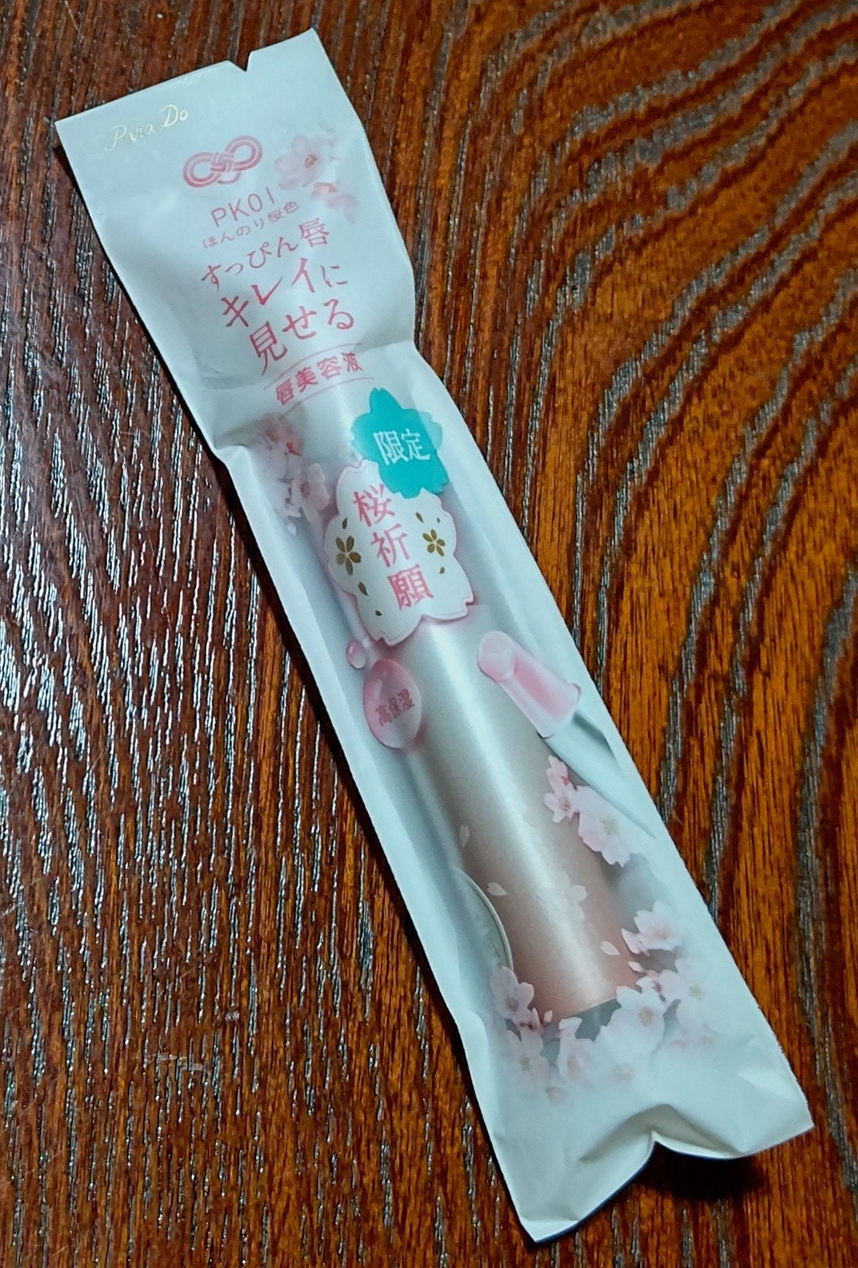 サクラヴェールリップ/パラドゥ/リップクリームを使ったクチコミ(1枚目)