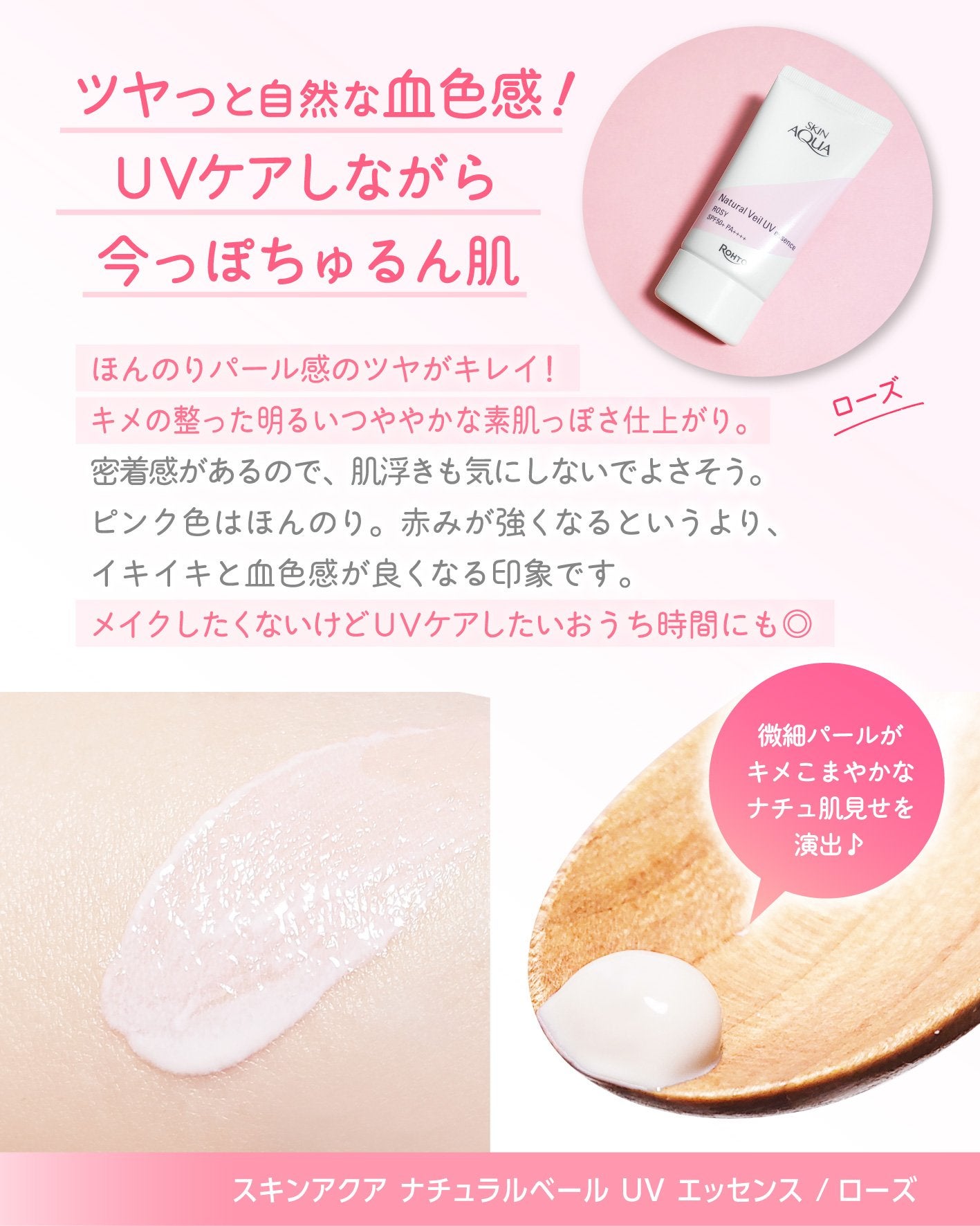 ナチュラルベールUVエッセンス/スキンアクア/日焼け止めクリームを使ったクチコミ(4枚目)