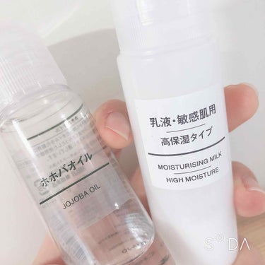 乳液・敏感肌用・高保湿タイプ/無印良品/乳液を使ったクチコミ（2枚目）