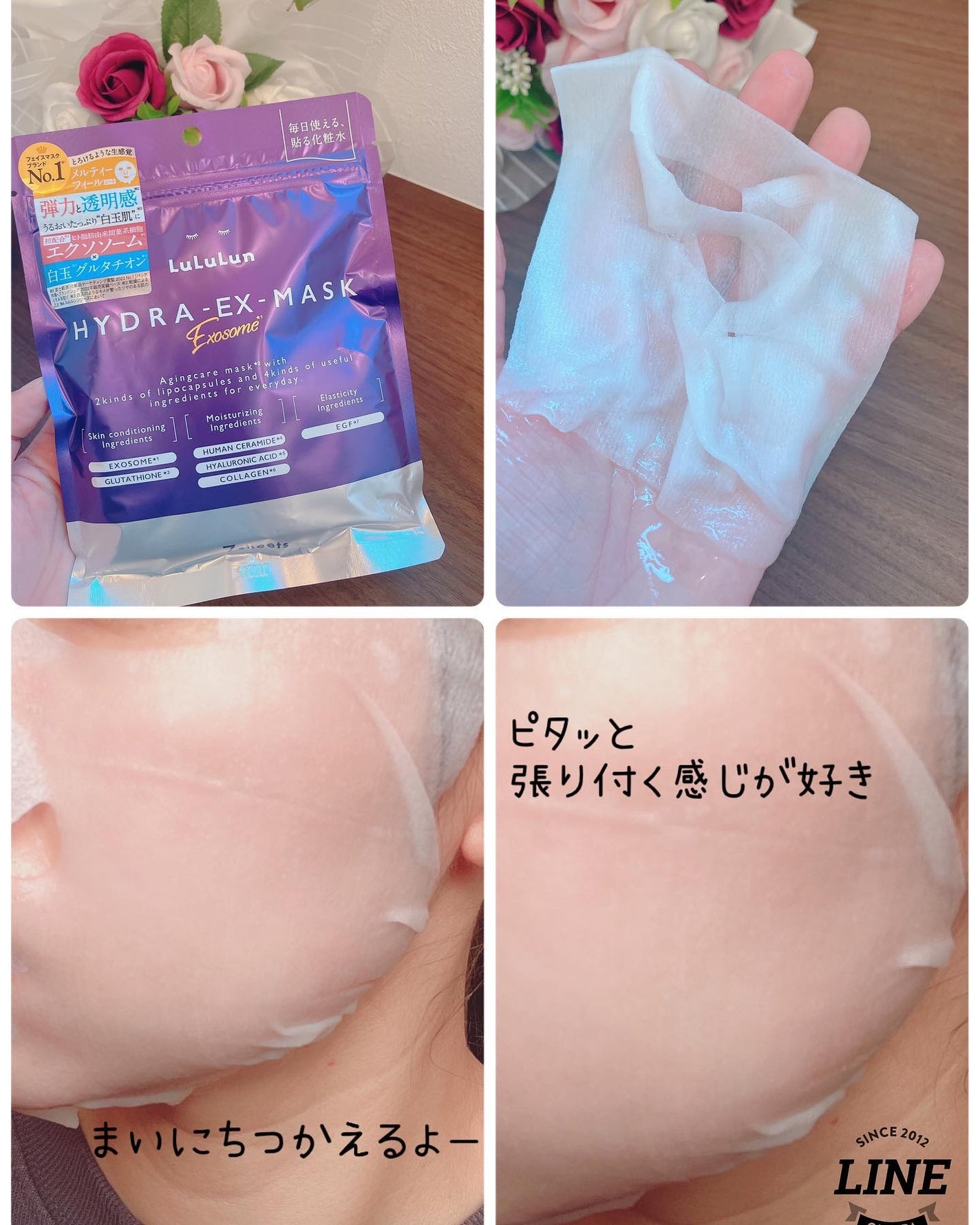 ルルルン ハイドラ EX マスク/ルルルン/シートマスク・パックを使ったクチコミ(3枚目)