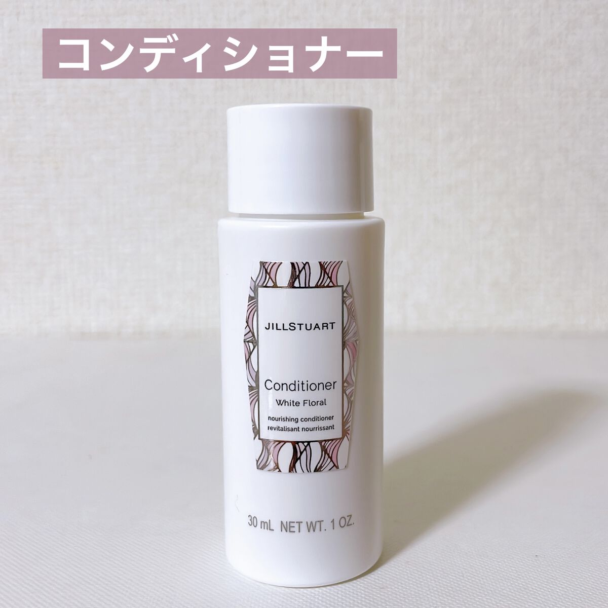 シャンプー／コンディショナー ホワイトフローラル / JILL STUARTの