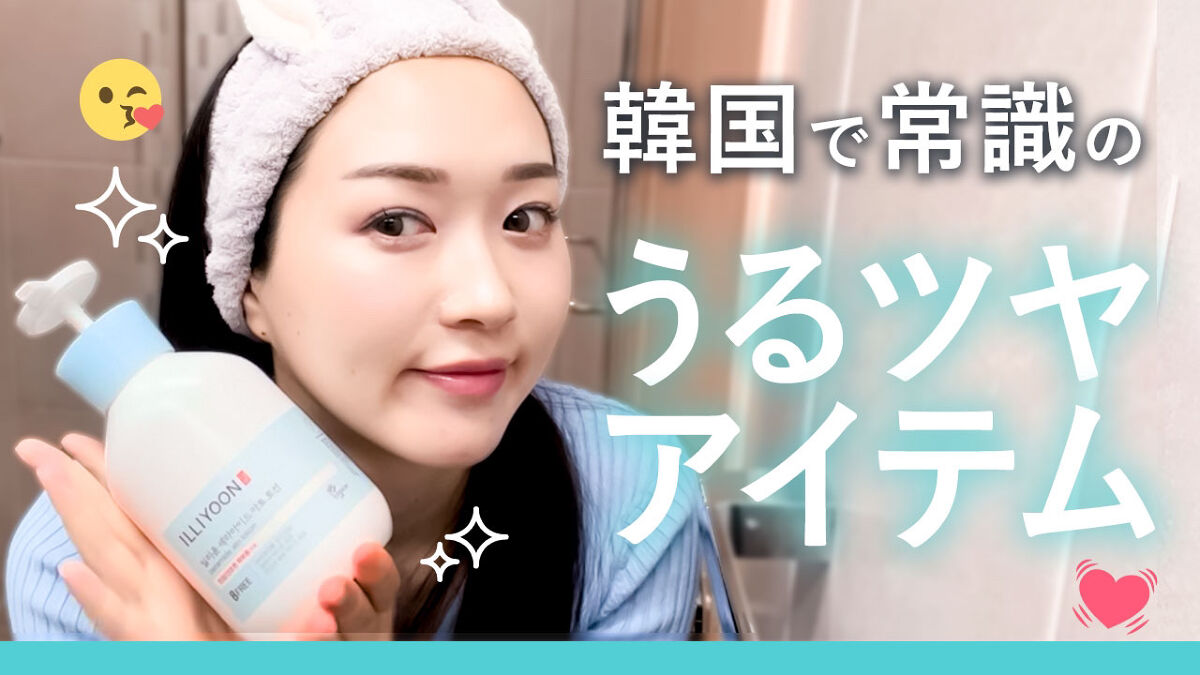 セラミドアトローション/ILLIYOON/ボディローションを使ったクチコミ（1枚目）