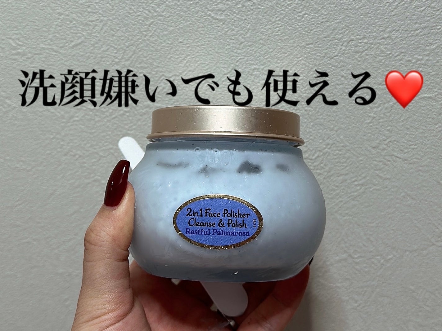 フェイスポリッシャー リフレッシング(ミント)/SABON/スクラブ・ゴマージュを使ったクチコミ(1枚目)