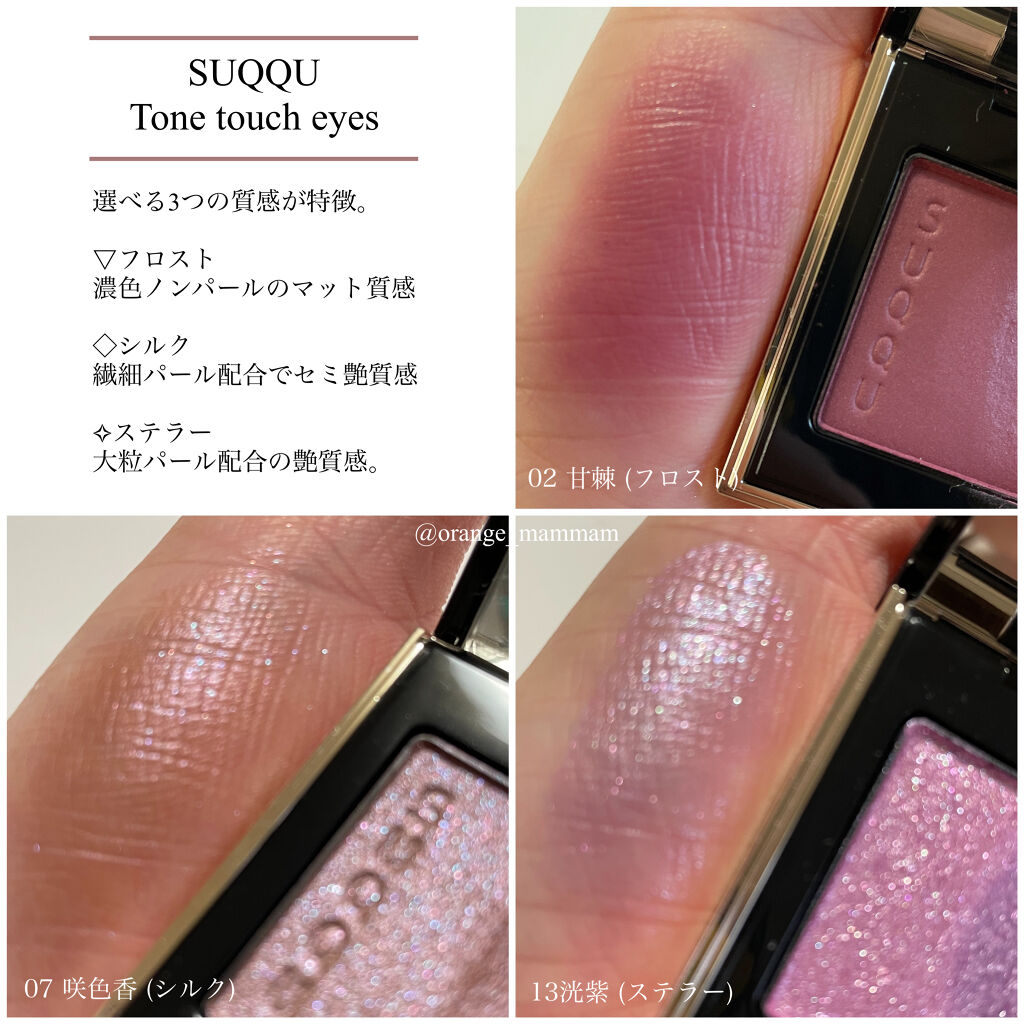 廃盤品✨SUQQU 単色アイシャドウ 3色セット 廃盤品✨SUQQU 単色アイシャドウ 3色セット SUQQU(スック