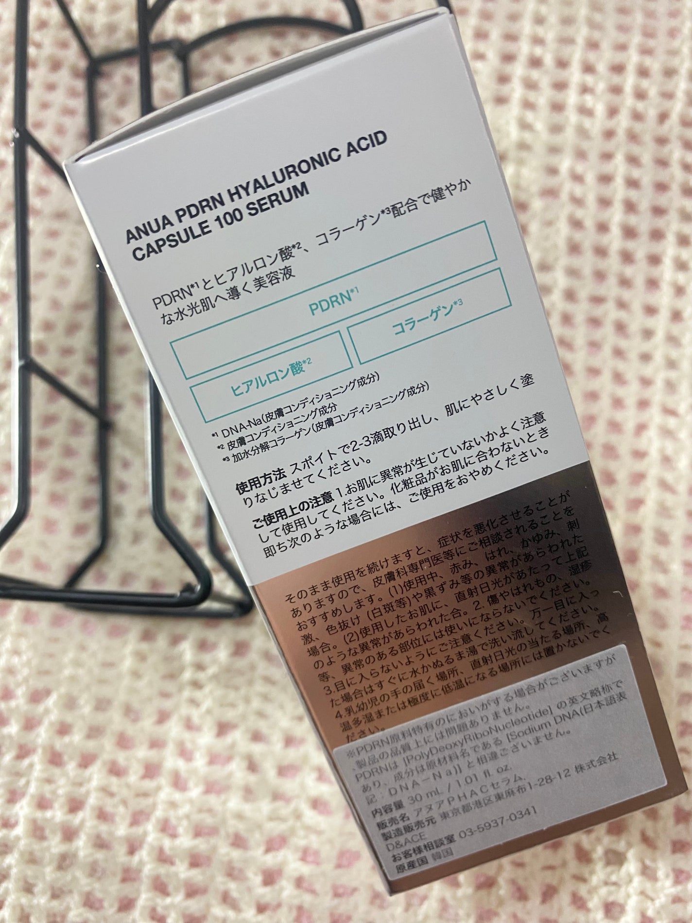 PDRNヒアルロン酸カプセル100セラム/Anua/美容液を使ったクチコミ(3枚目)