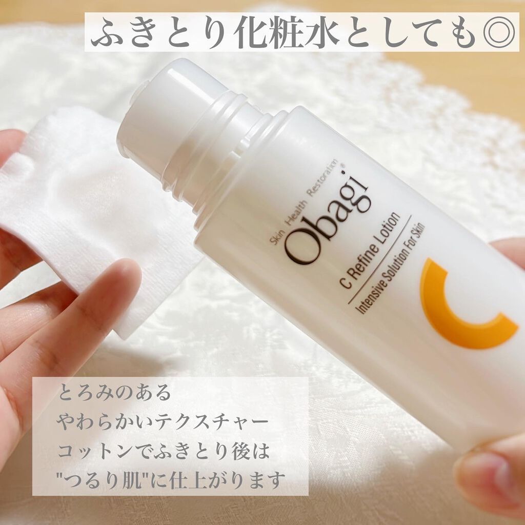 オバジC リファインローション /オバジ/化粧水を使ったクチコミ（3枚目）