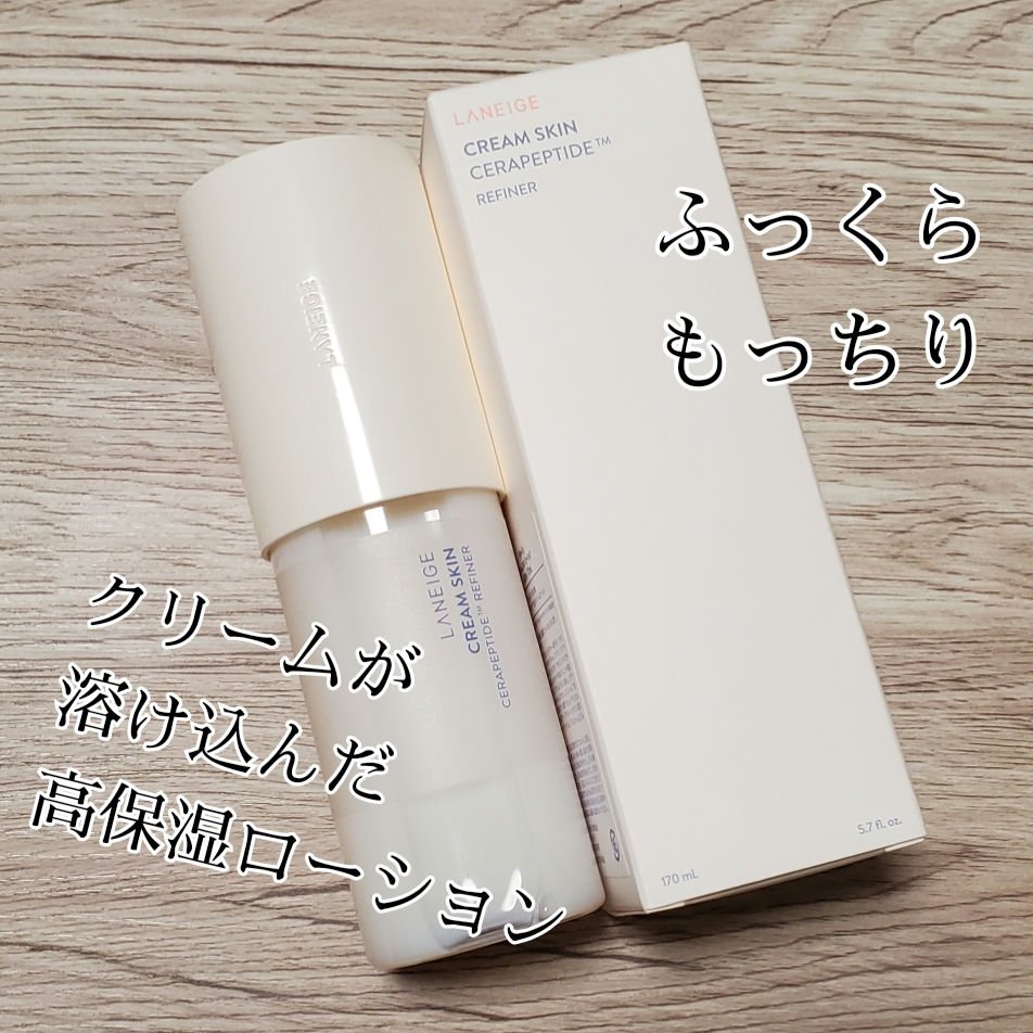 クリームスキン ローション/LANEIGE/化粧水を使ったクチコミ（1枚目）