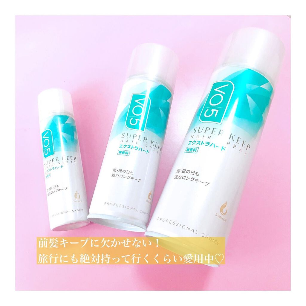 スーパーキープヘアスプレイ<エクストラハード> 無香料/VO5/ヘアスプレーを使ったクチコミ(3枚目)